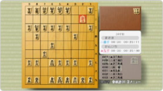 Tsuushin Taikyoku: Hayazashi Shogi Sandan kuvakaappaus 1