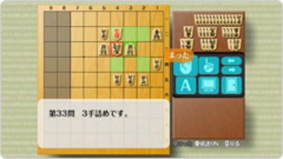 Tsuushin Taikyoku: Hayazashi Shogi Sandan kuvakaappaus 2