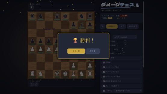 Damage Chess gameplay screenshot