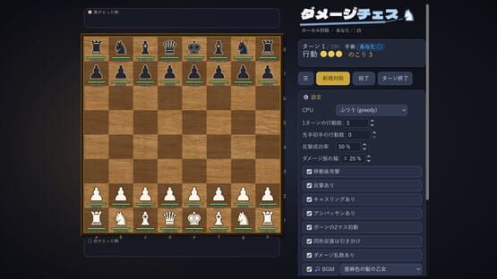 Damage Chess gameplay screenshot 9
