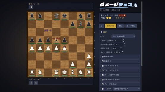 Damage Chess gameplay screenshot 10