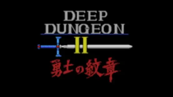 Eggconsole Deep Dungeon II MSX screenshot 4