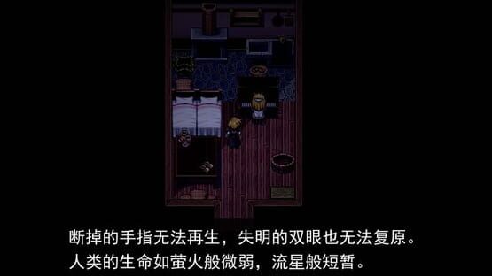 Screenshot of Angel Hua Yin
