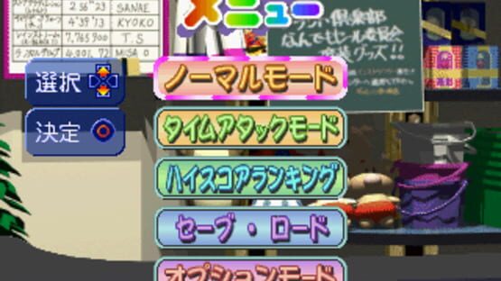 Gunbare! Game Tengoku: The Game Paradise 2 kuvakaappaus 5