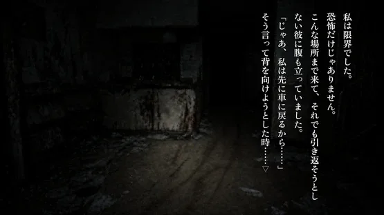 Kyoufu Yawa: Dai-ni-ya screenshot 4