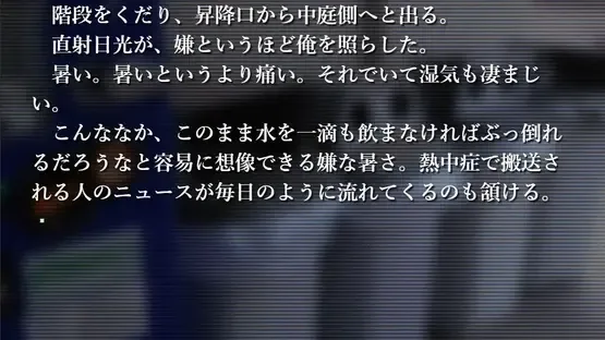 Kojou no Kuuron screenshot 1