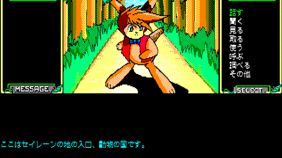 Seilane Screenshot