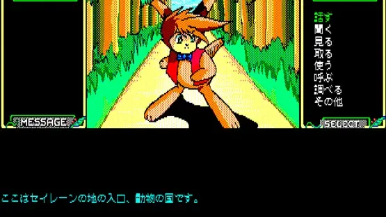 Seilane screenshot 3