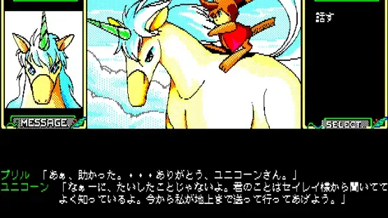 Seilane screenshot 1