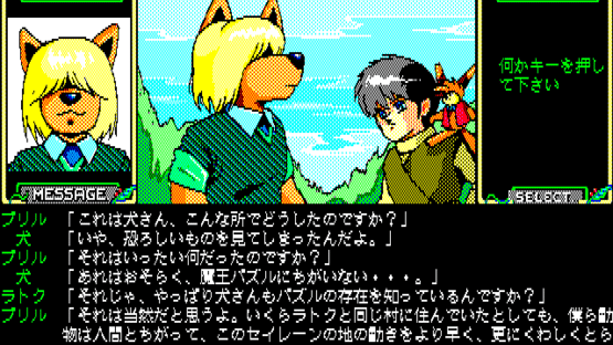 Seilane Screenshot