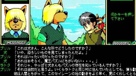 Seilane screenshot 2