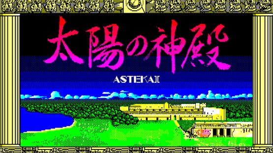 Taiyou no Shinden: Asteka II kuvakaappaus 1