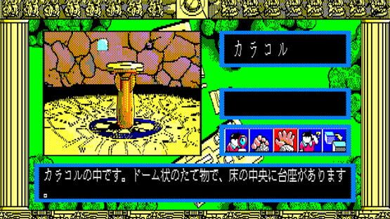 Taiyou no Shinden: Asteka II kuvakaappaus 3