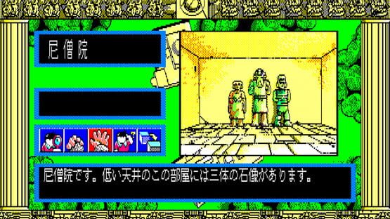 Taiyou no Shinden: Asteka II kuvakaappaus 2