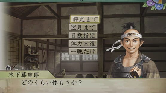 Taikou Risshiden V screenshot 1