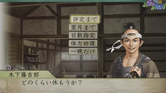 Taikou Risshiden V screenshot 1