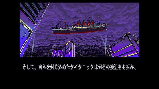 Silent Mobius: Case - Titanic kuvakaappaus 1