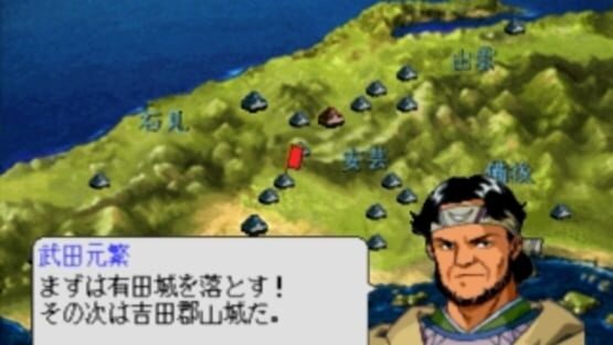 Mouri Motonari: Chikai no Sanshi kuvakaappaus 3