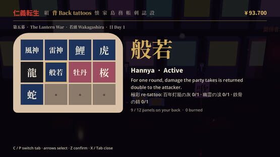 Jingi Tensei gameplay screenshot