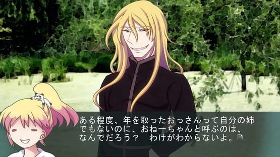 Screenshot of Itanshinmonkan no Aijaku