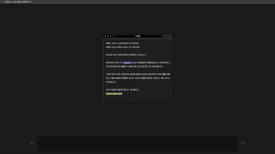 The Emperor Penguin Incident screenshot 1