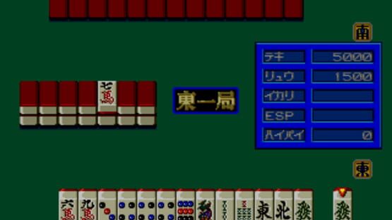 Mahjong Cop Ryuu: Hakurou no Yabou screenshot 2