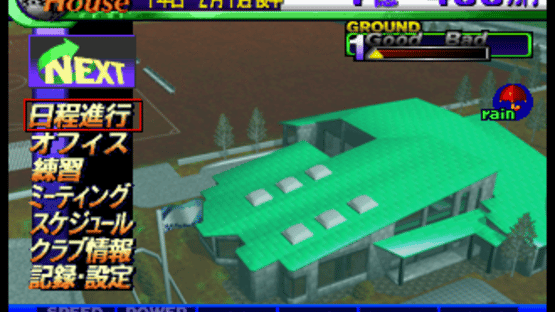 J.League Pro Soccer Club wo Tsukurou! Screenshot