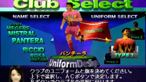 J.League Pro Soccer Club wo Tsukurou! 2 screenshot 2
