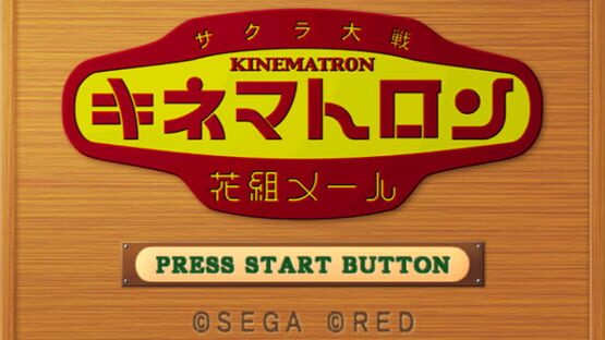 Sakura Taisen: Kinematron Hanagumi Mail screenshot 1