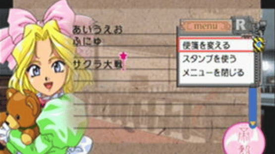 Sakura Taisen: Kinematron Hanagumi Mail Screenshot