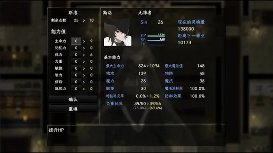 Sin Return screenshot 5