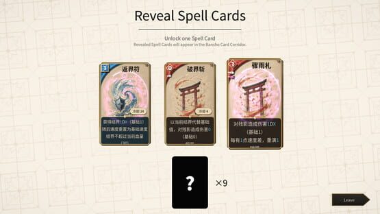 Touhou Bansho Cards kuvakaappaus 7