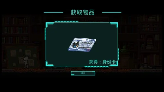 SpyCat: Codename Wu screenshot 15