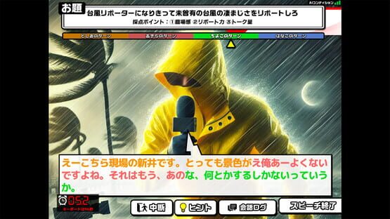 おしゃべりキング！コミュ力診断ゲームの画面 6