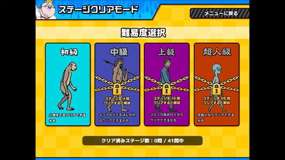 おしゃべりキング！コミュ力診断ゲームの画面 5
