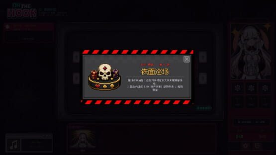 On The Hookの画面 3