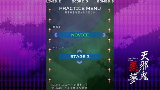 Amanojaku Nightmare gameplay screenshot