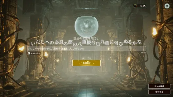 Verse of Birth screenshot 3