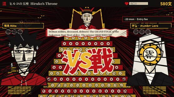 Jigoku Yugi gameplay screenshot 12