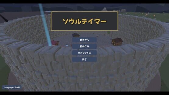 Soul Tamer screenshot