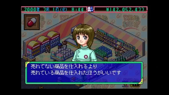 Console Archives: The Drug Store screenshot 1