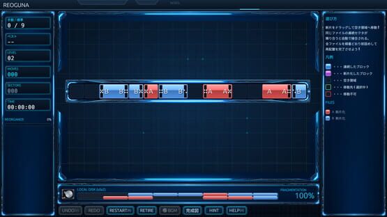 Reoguna screenshot