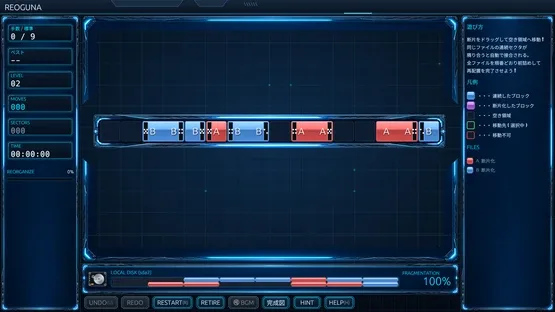 Reoguna screenshot 1
