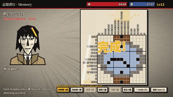Meifu Kanshiki-Ka: The Underworld Forensics Division screenshot