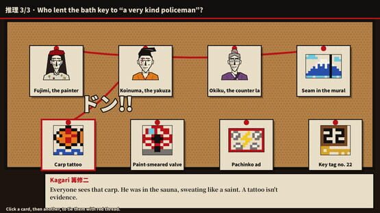 Meifu Kanshiki-Ka: The Underworld Forensics Division gameplay screenshot 10