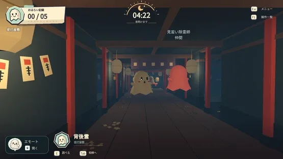 ByeByeObake! screenshot 1