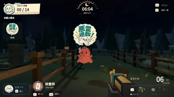 ByeByeObake! screenshot 2
