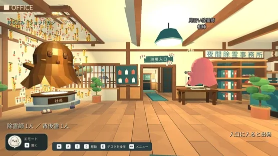 ByeByeObake! screenshot 7