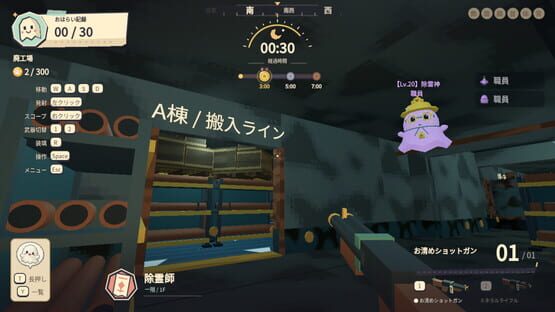 ByeByeObake! kuvakaappaus 4