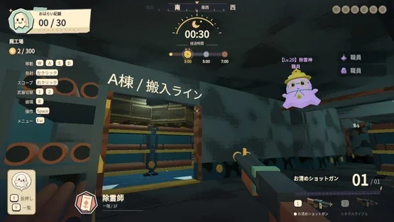 ByeByeObake! screenshot 4